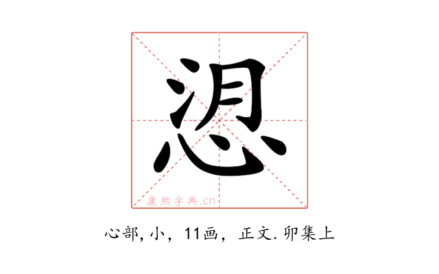 𢚑