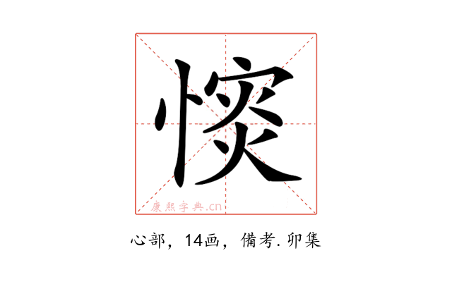 𢠡