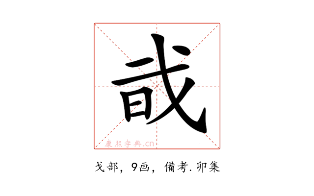 𢦱