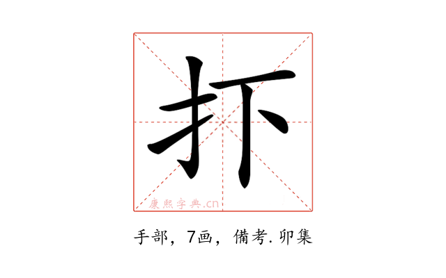 𢩹