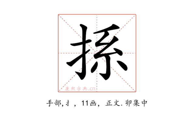 𢭁
