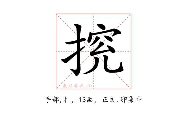 𢰉