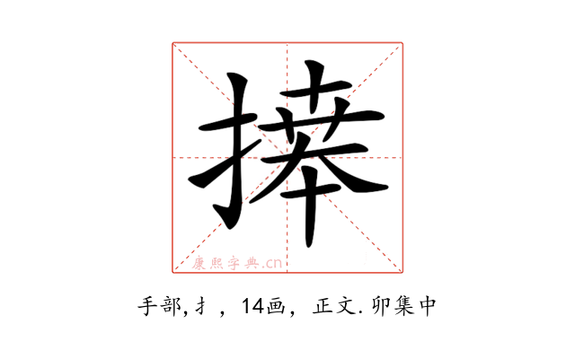𢱭