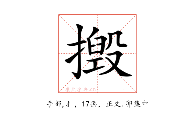 𢶙