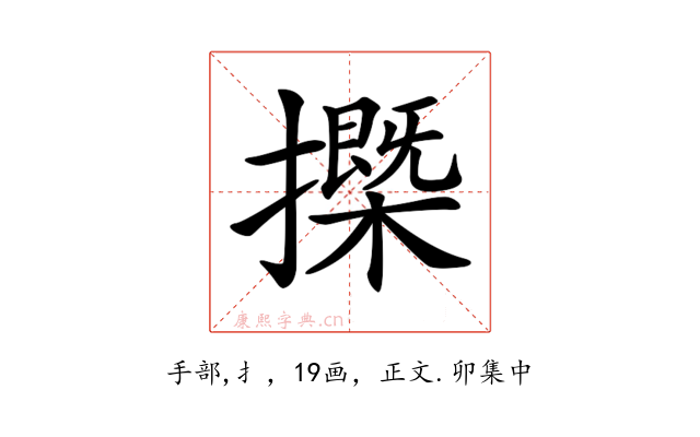 𢷽
