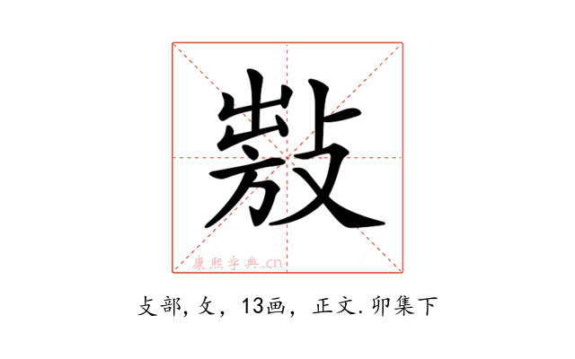 𢾍