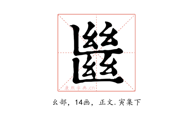 㡭