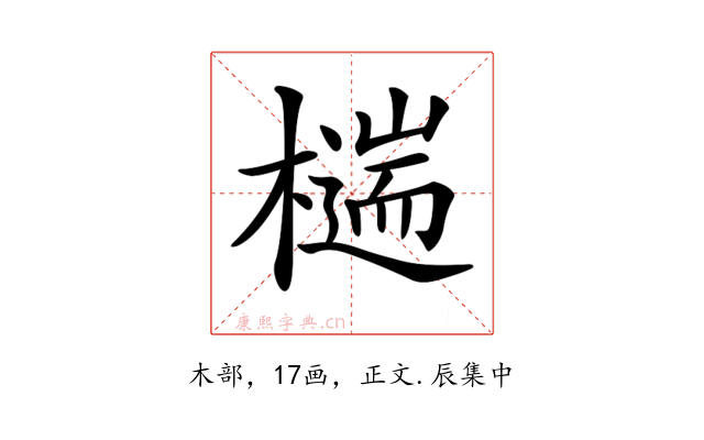 𣛹