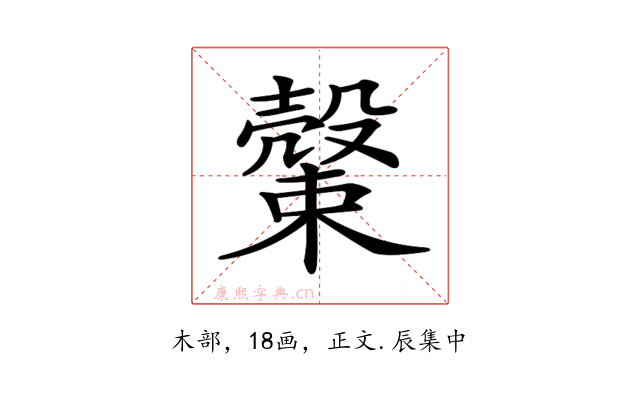 𣝝
