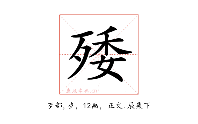 𣨙