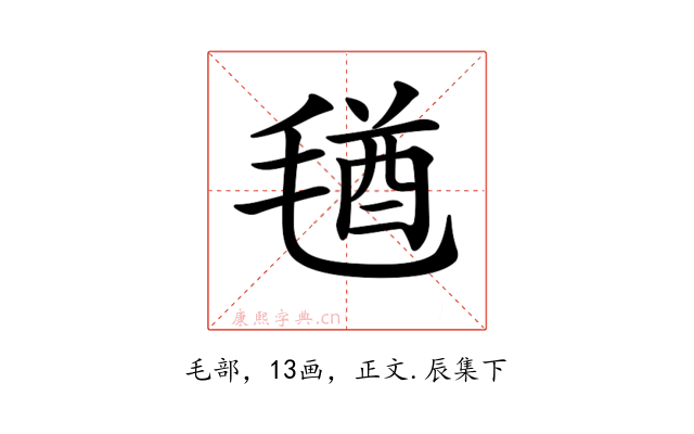 𣮩