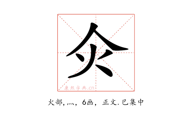 𤆅
