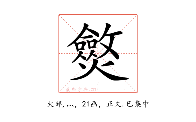 𤒥