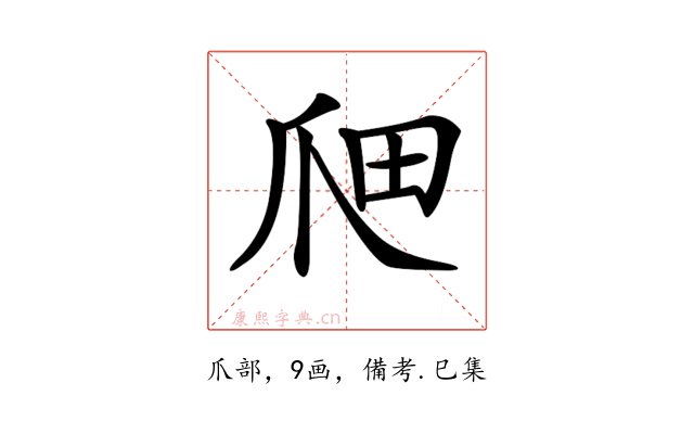 𤔉
