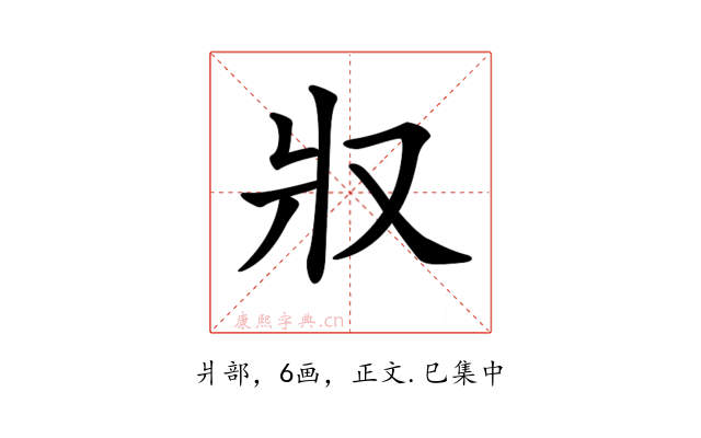 𤕭