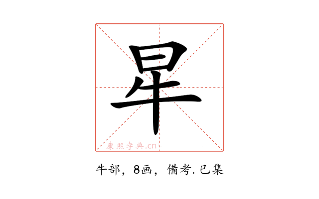 𤘵