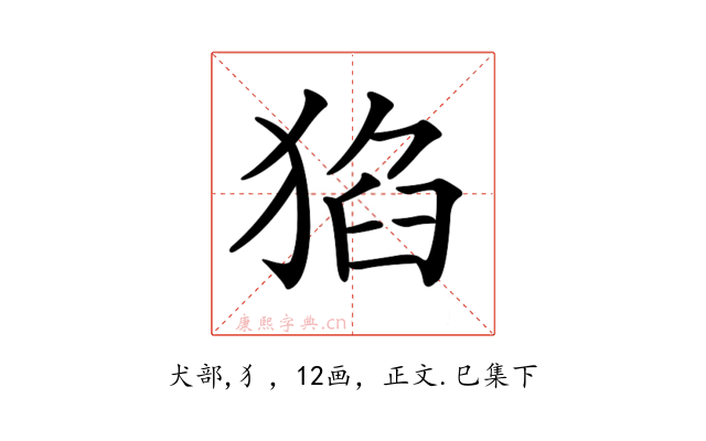 𤟅