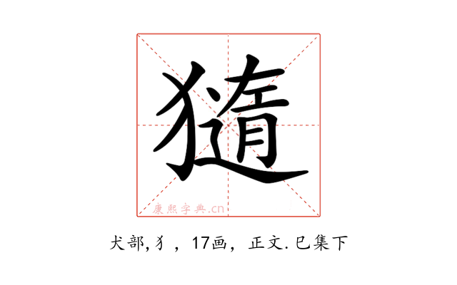𤢍