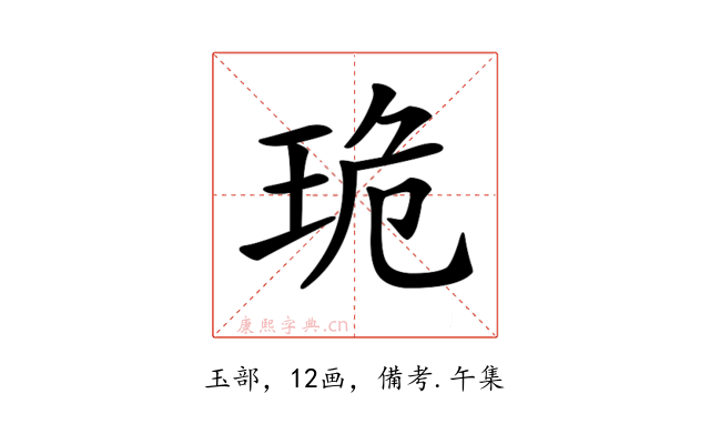 𤥕