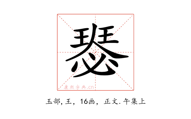 𤨝