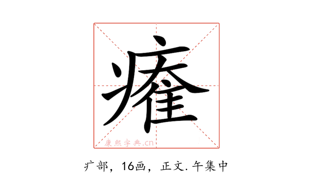 𤹩