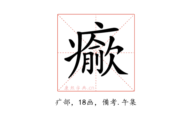 𤻍