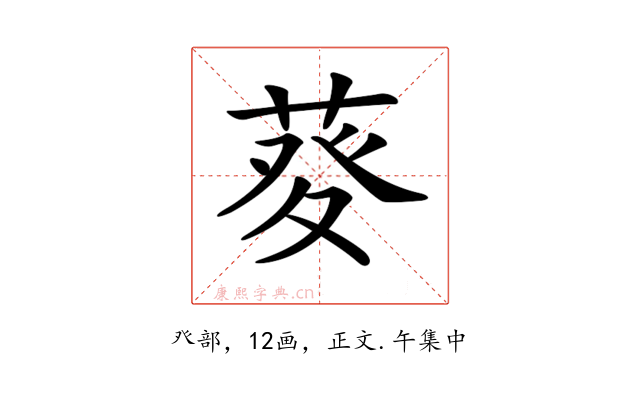 𤼱
