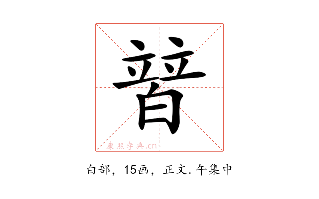 𤾕