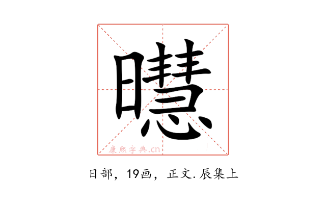 㬩