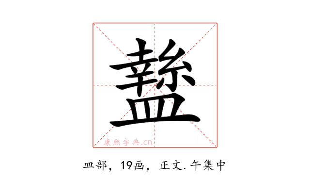 𥃁