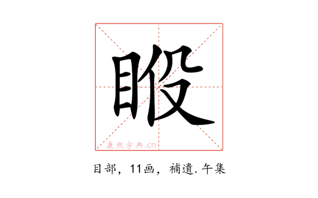 𥆉