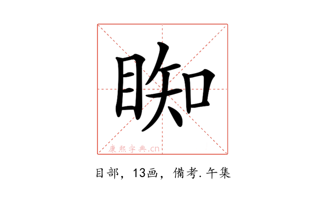 𥇭
