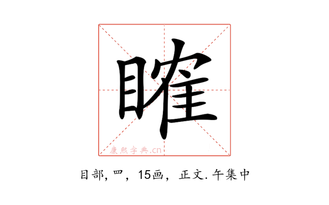 𥉑