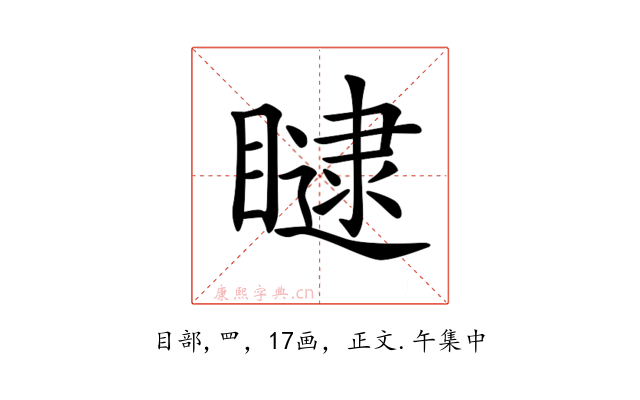 𥊵