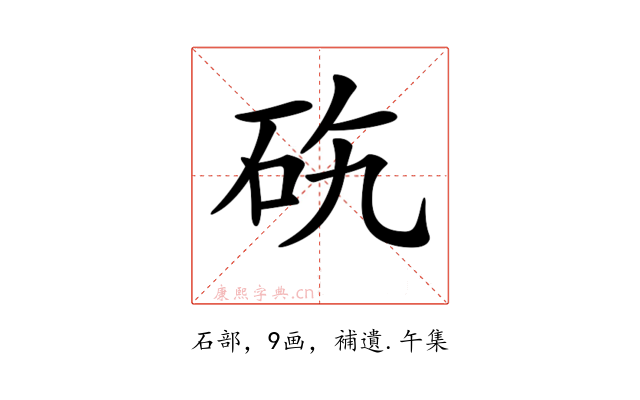 𥑅