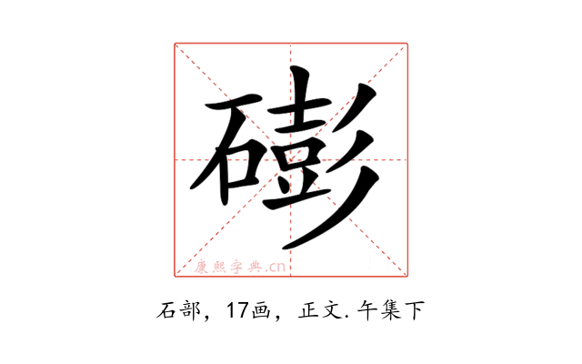 𥕱