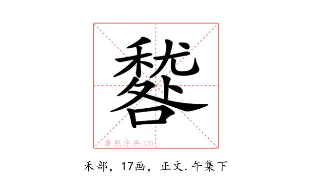 𥢑