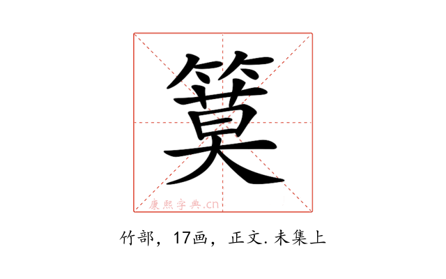 𥱹