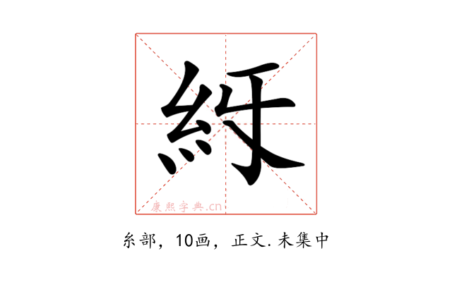 𥾙