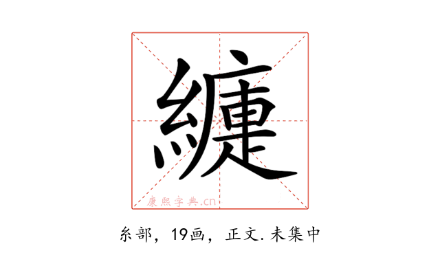 𦆍