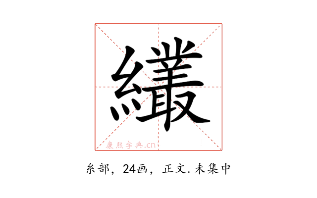 𦇱