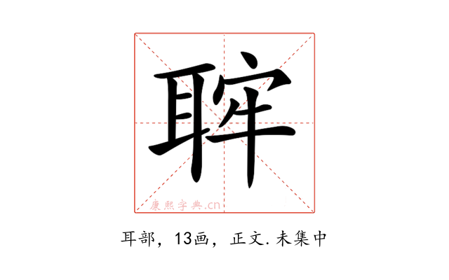 𦕵