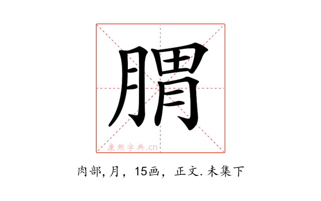 𦝩