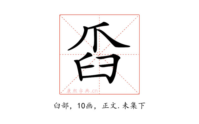 𦥝
