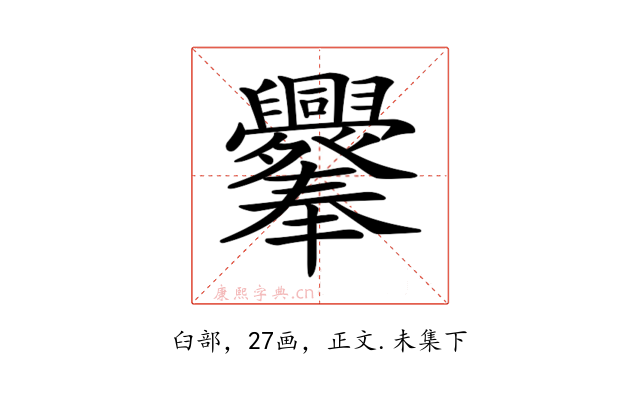 𦧁