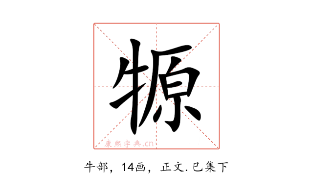 㹉