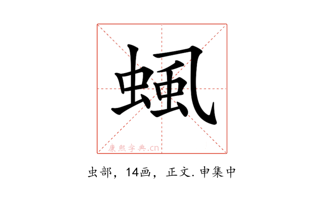 𧌡