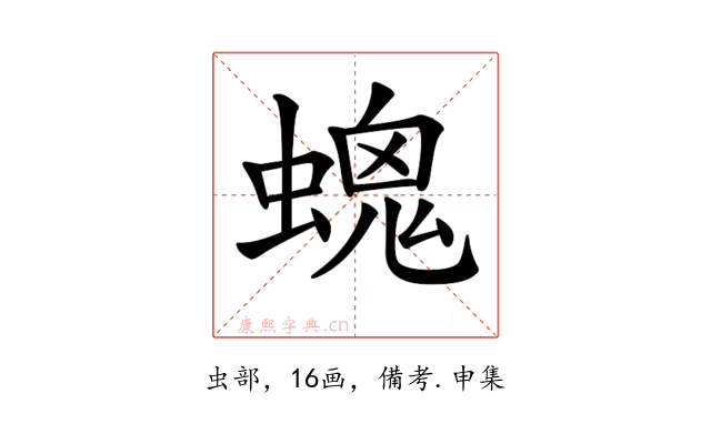 𧏩