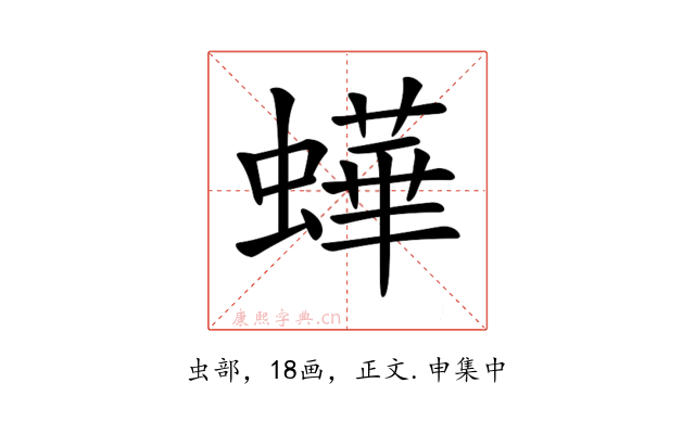 𧑍