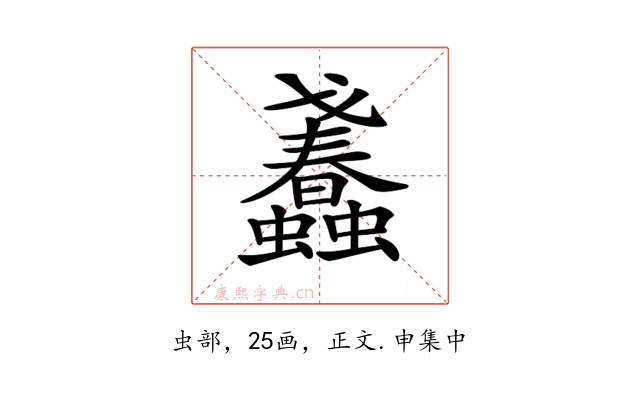 𧕹